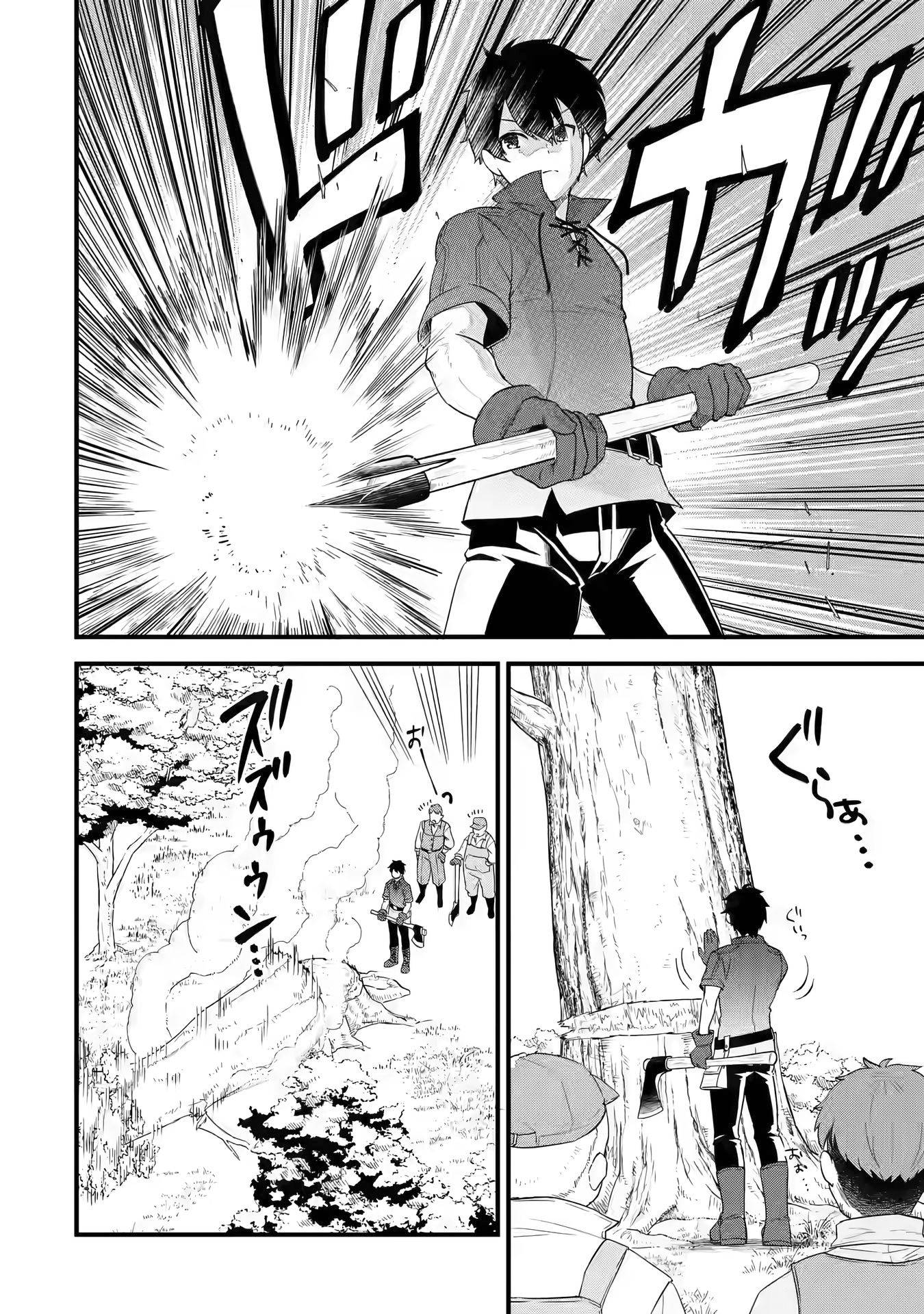 Page 4 of Chapter 1.2
