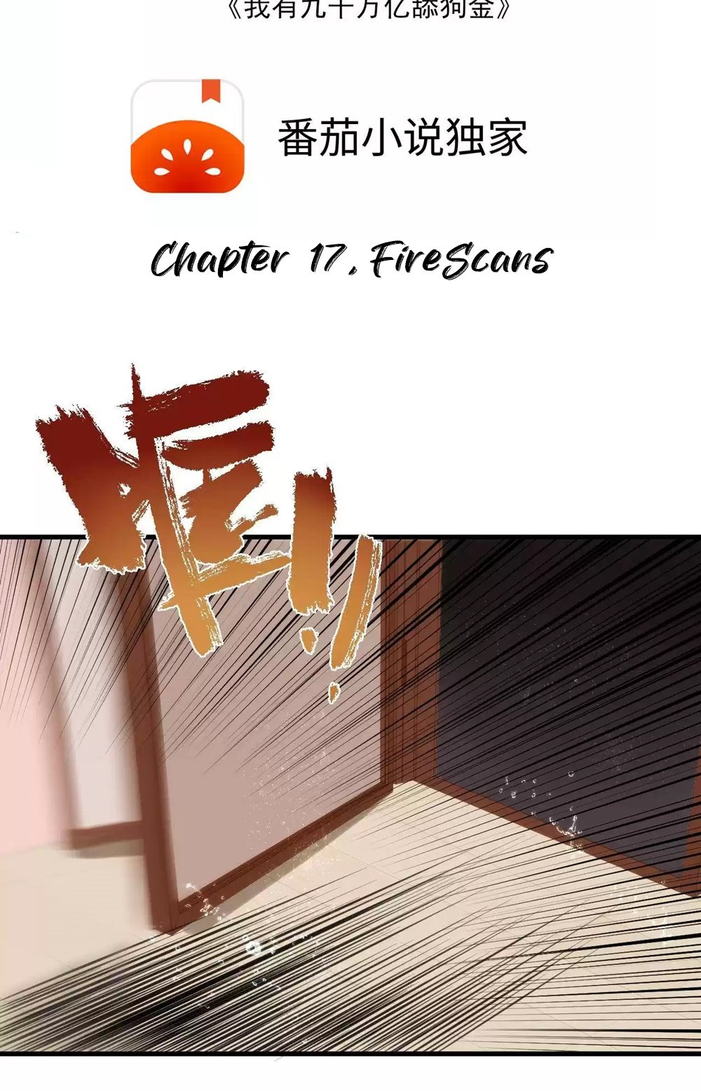 Page 3 of Chapter 17