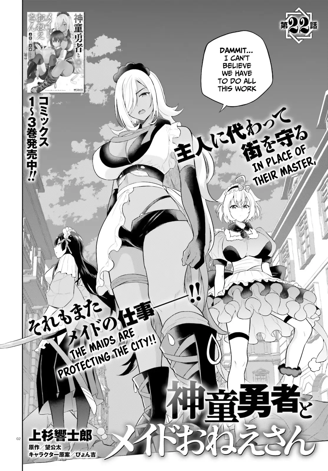 Page 3 of Chapter 22