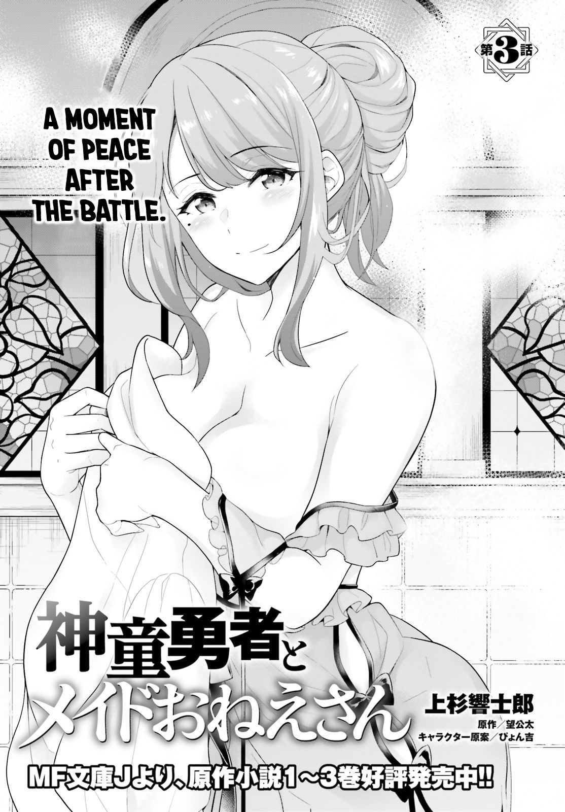 Page 2 of Chapter 3
