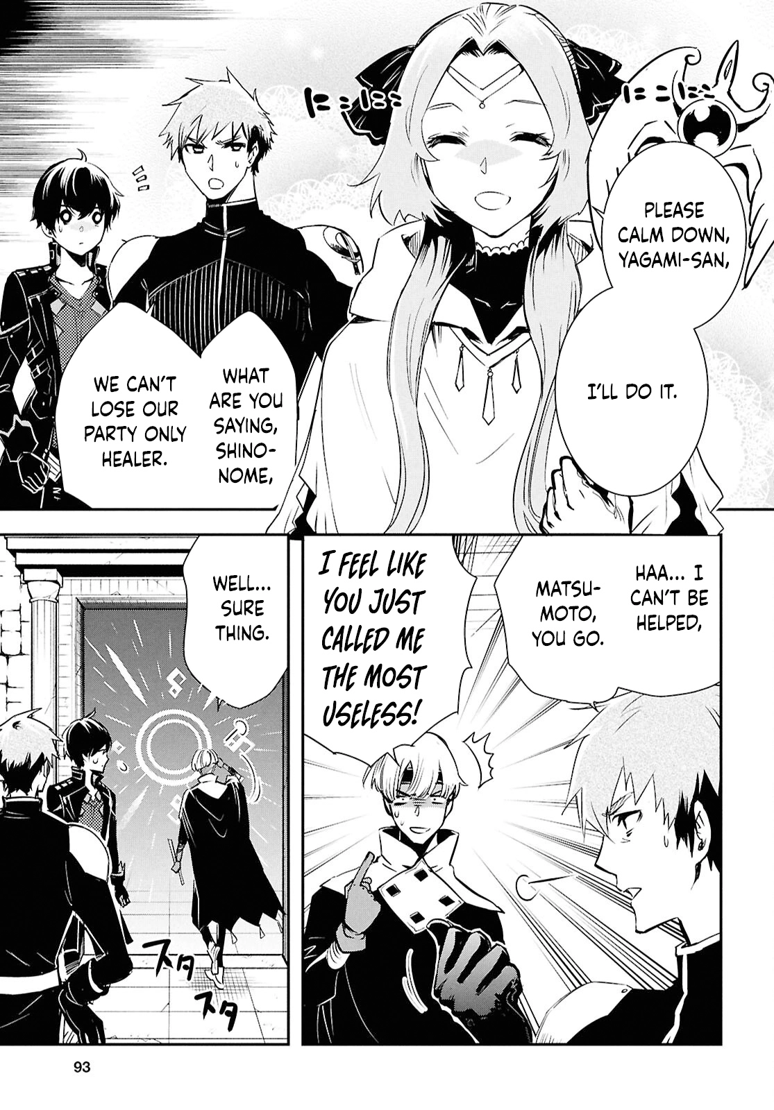 Page 14 of Chapter 44