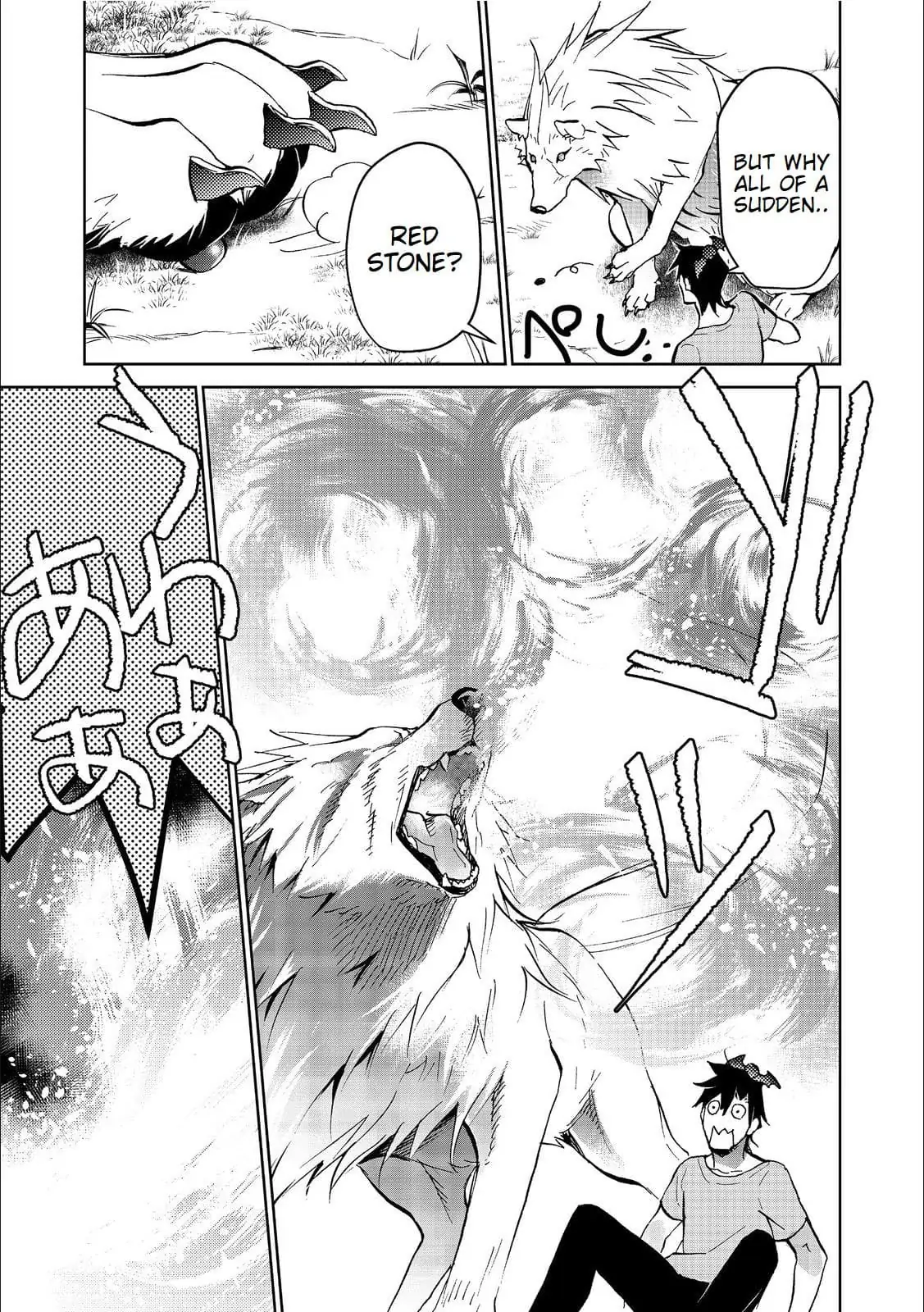 Page 17 of Chapter 14