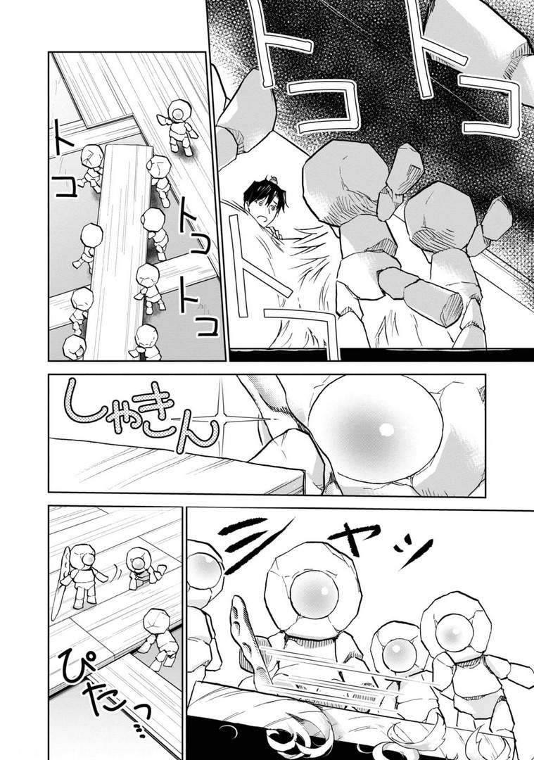 Page 25 of Chapter 8