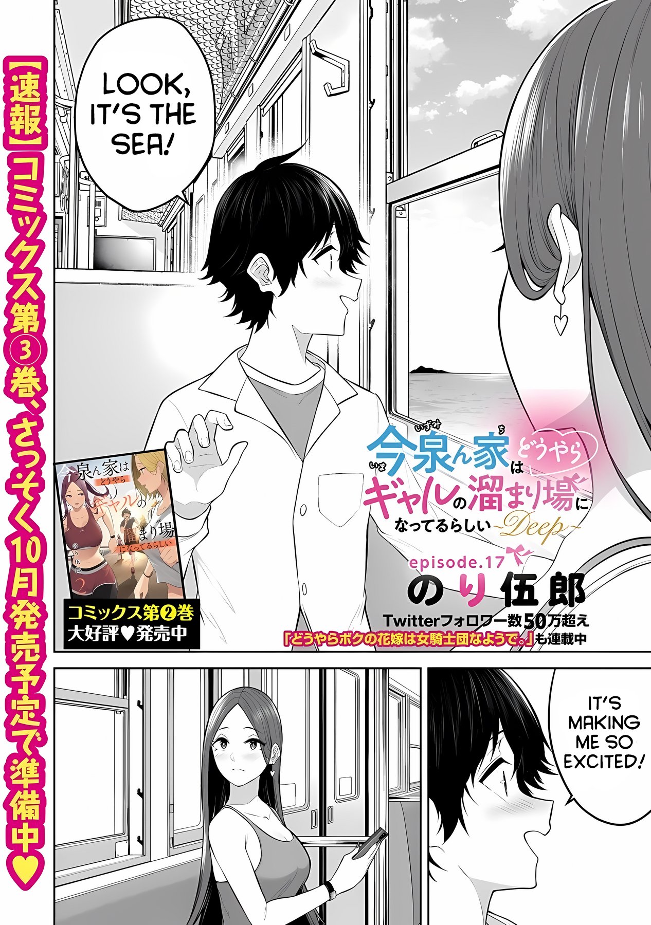 Page 5 of Chapter 17