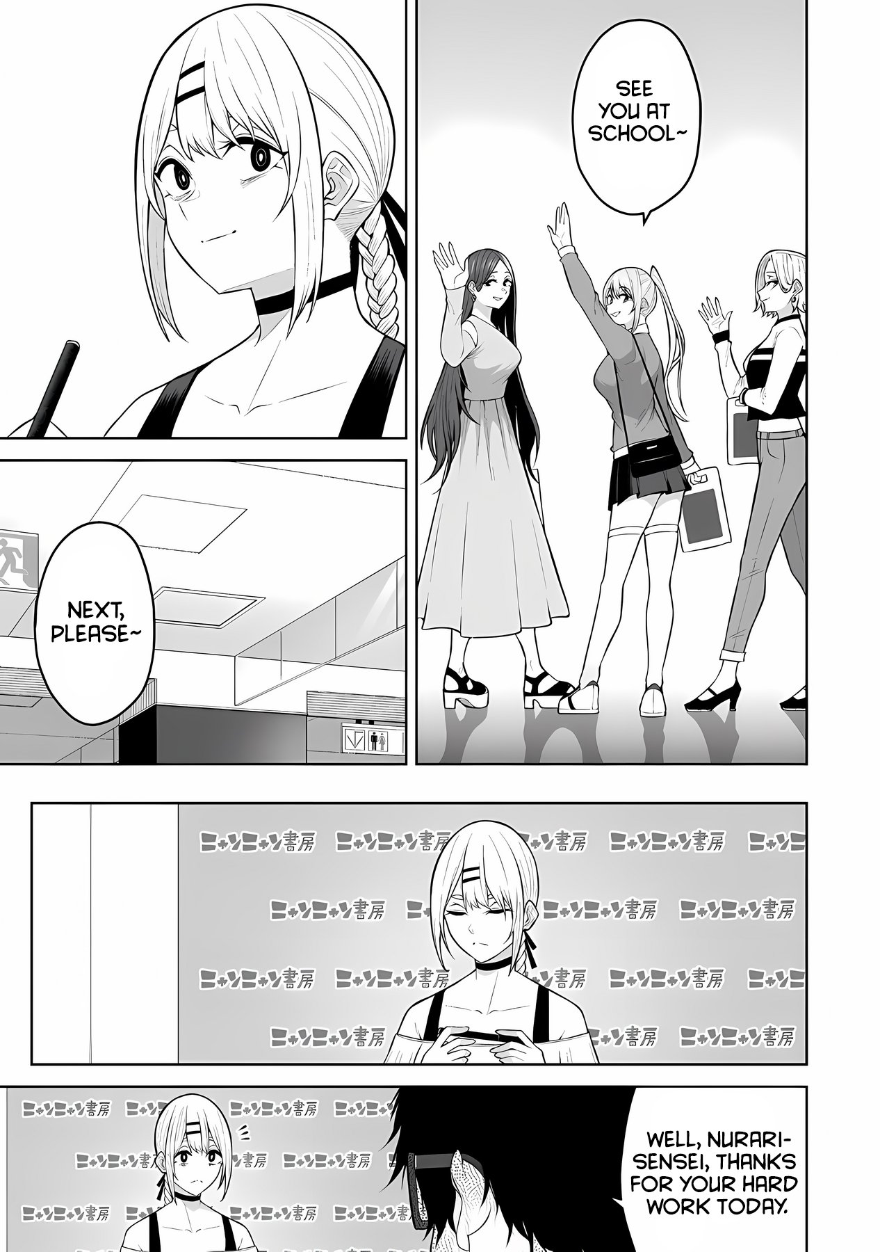 Page 17 of Chapter 25
