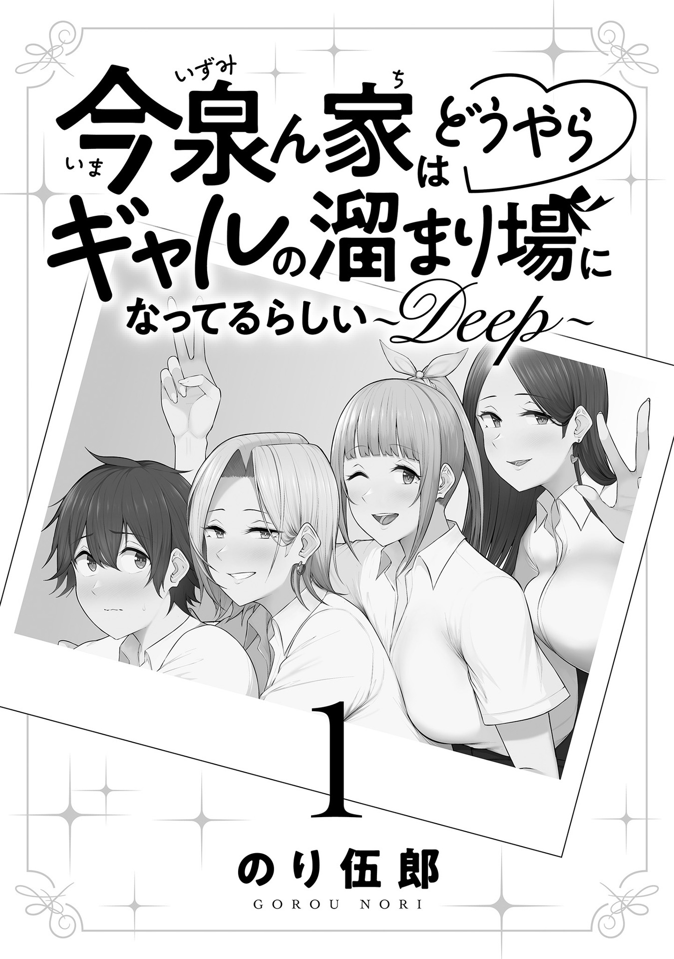 Page 2 of Chapter 5.5