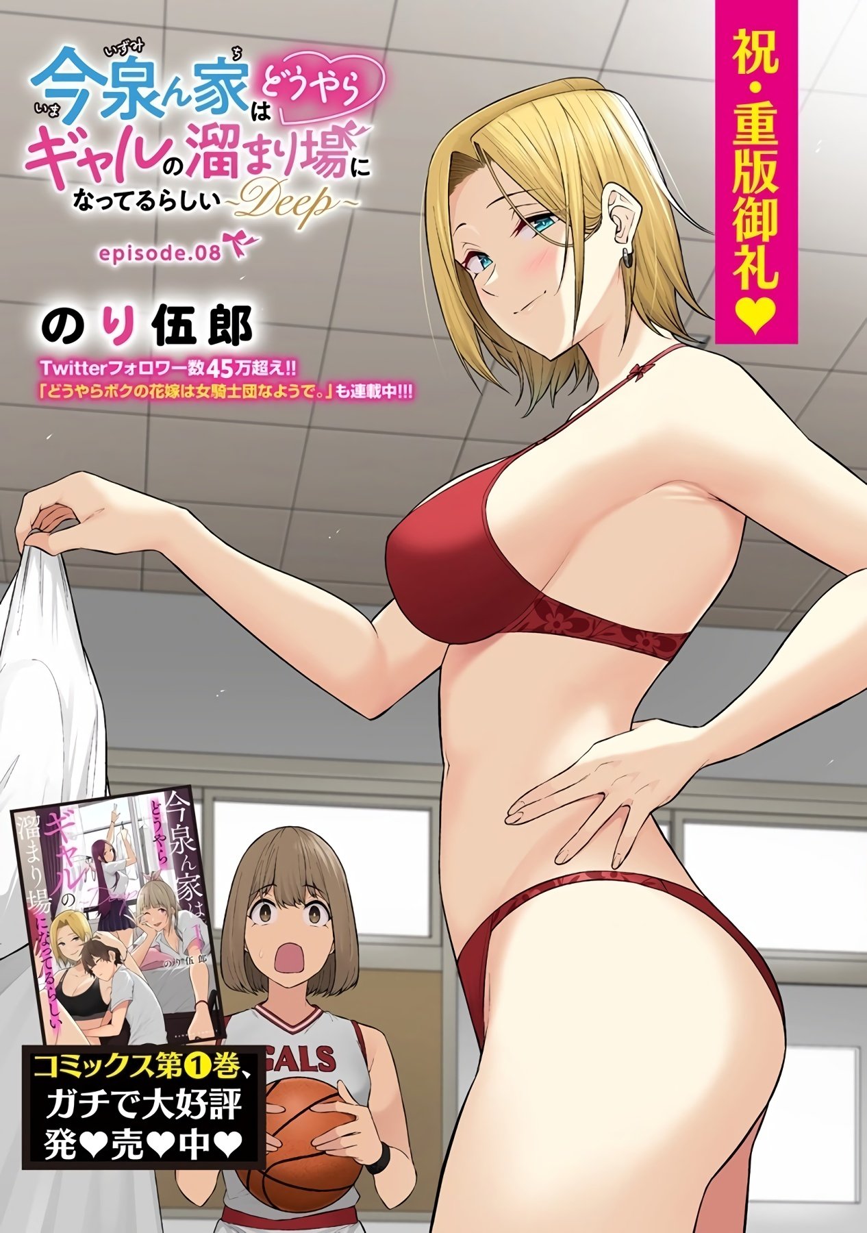 Page 2 of Chapter 8