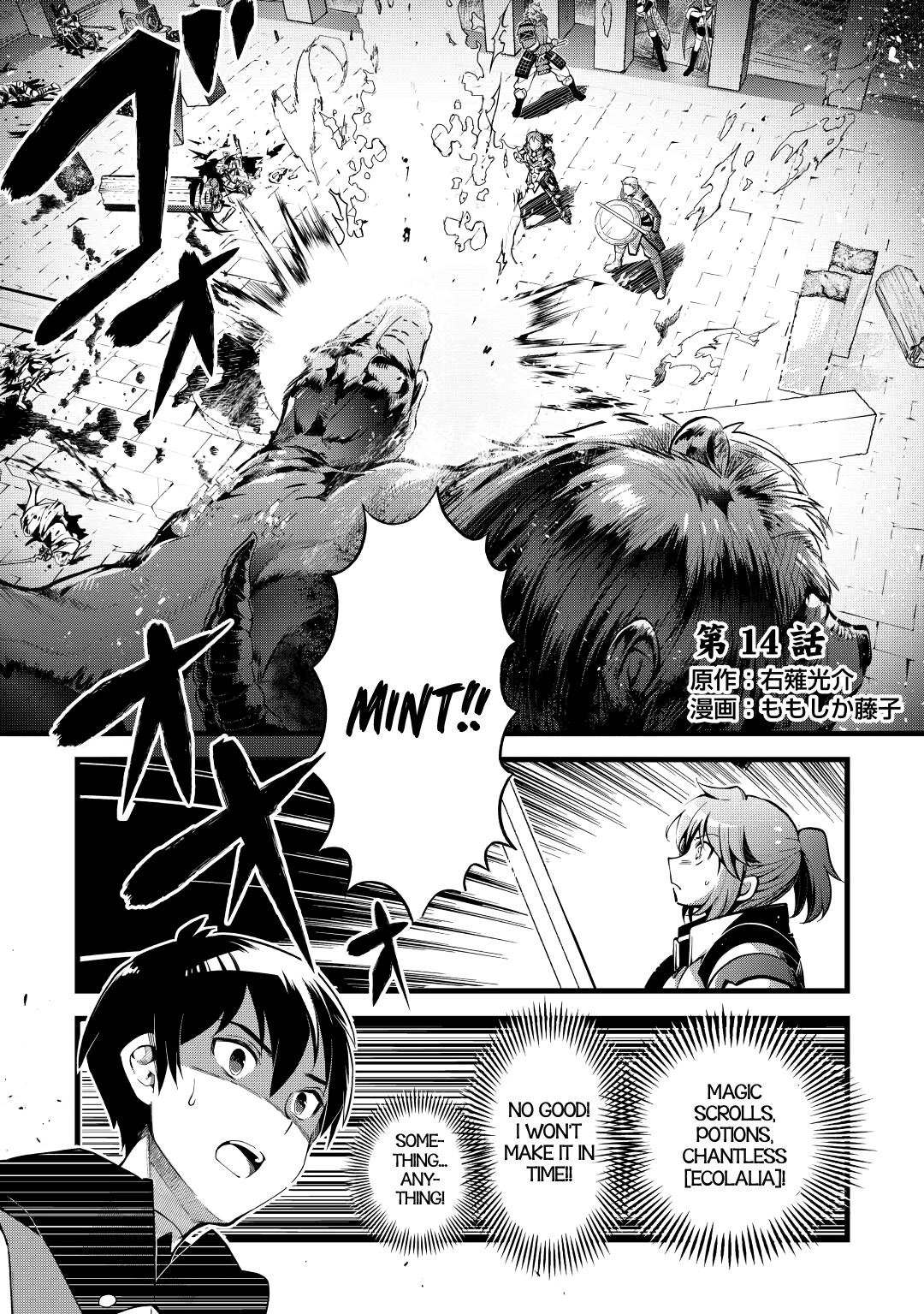 Page 2 of Chapter 14