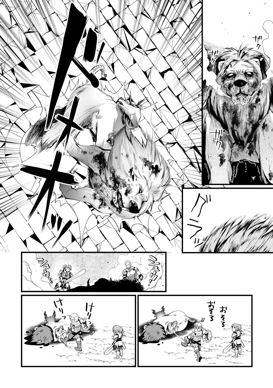 Page 12 of Chapter 14