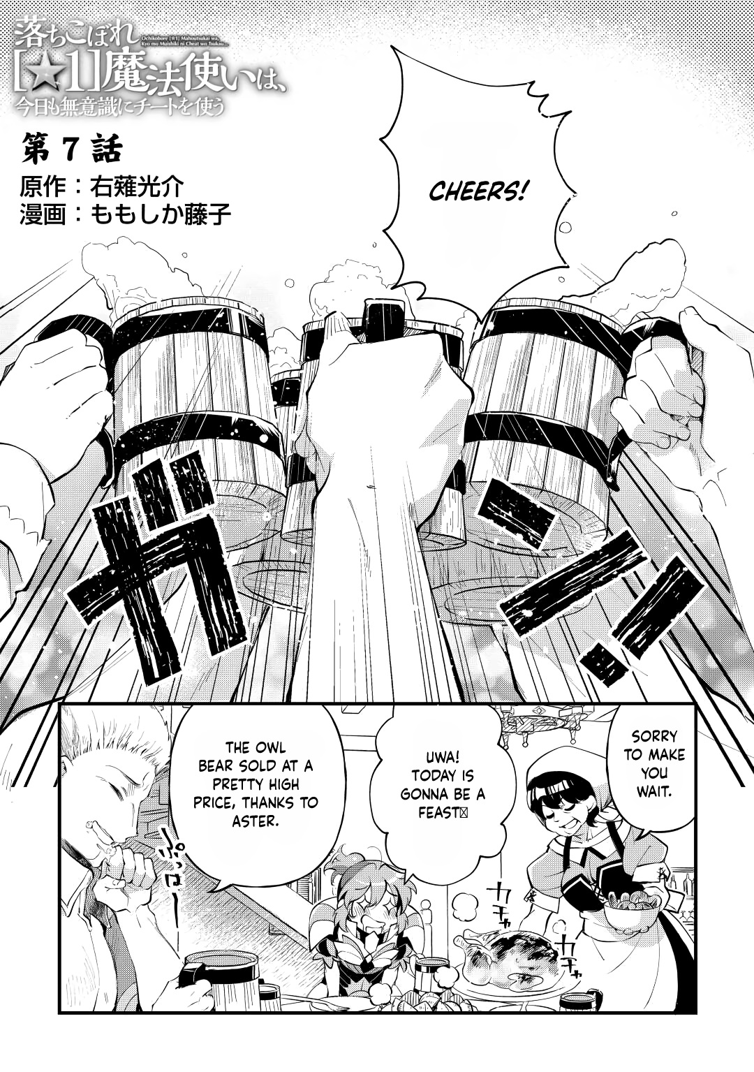 Page 1 of Chapter 7