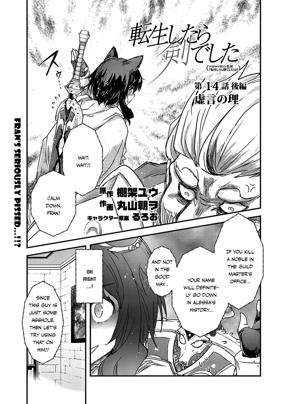 Page 18 of Chapter 14