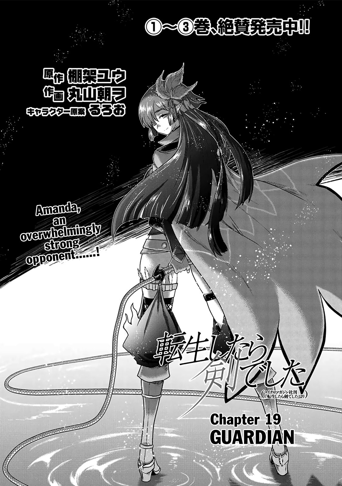 Page 2 of Chapter 19