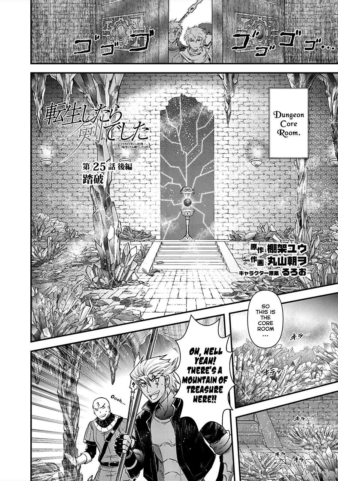 Page 12 of Chapter 25