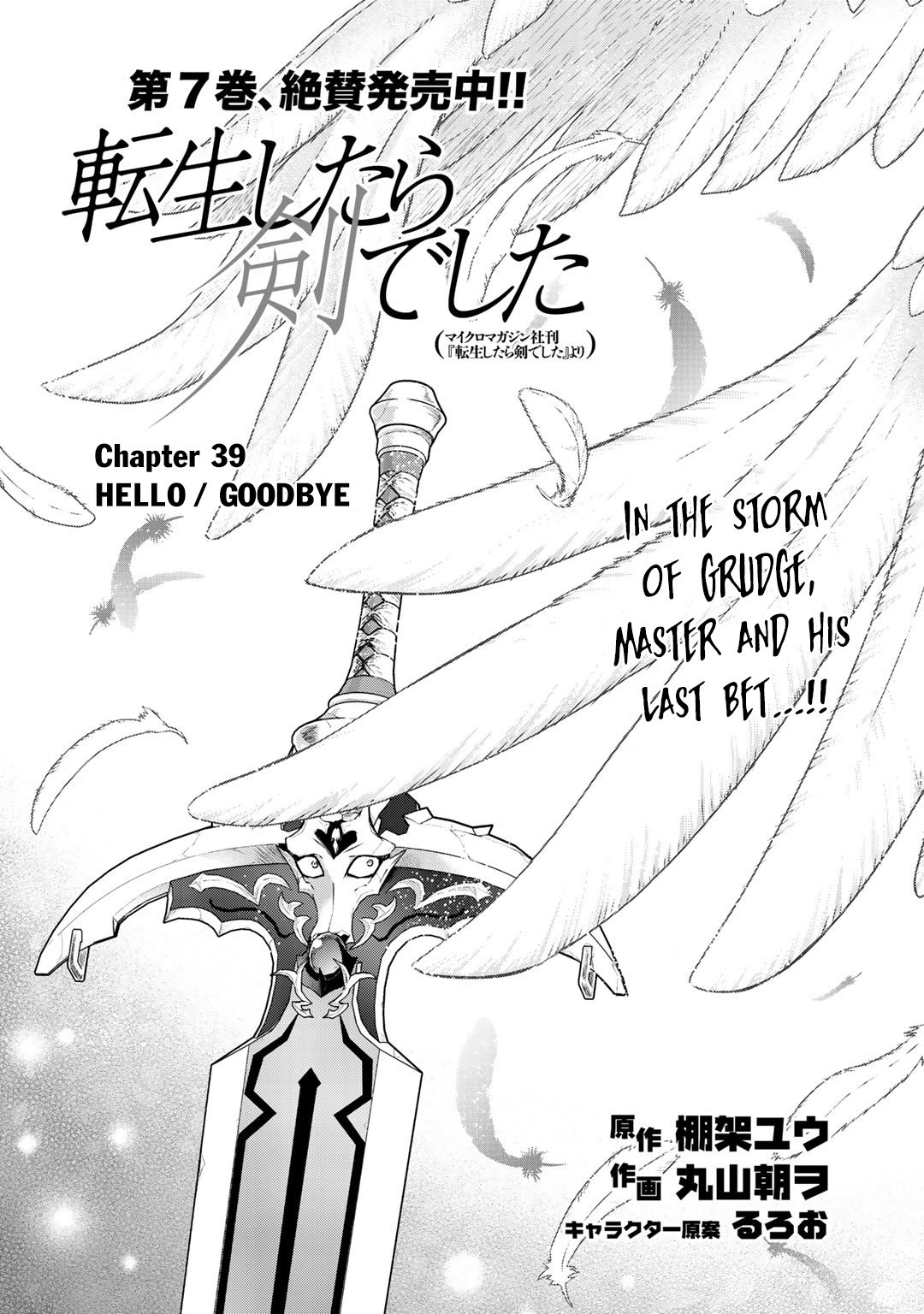 Page 2 of Chapter 39