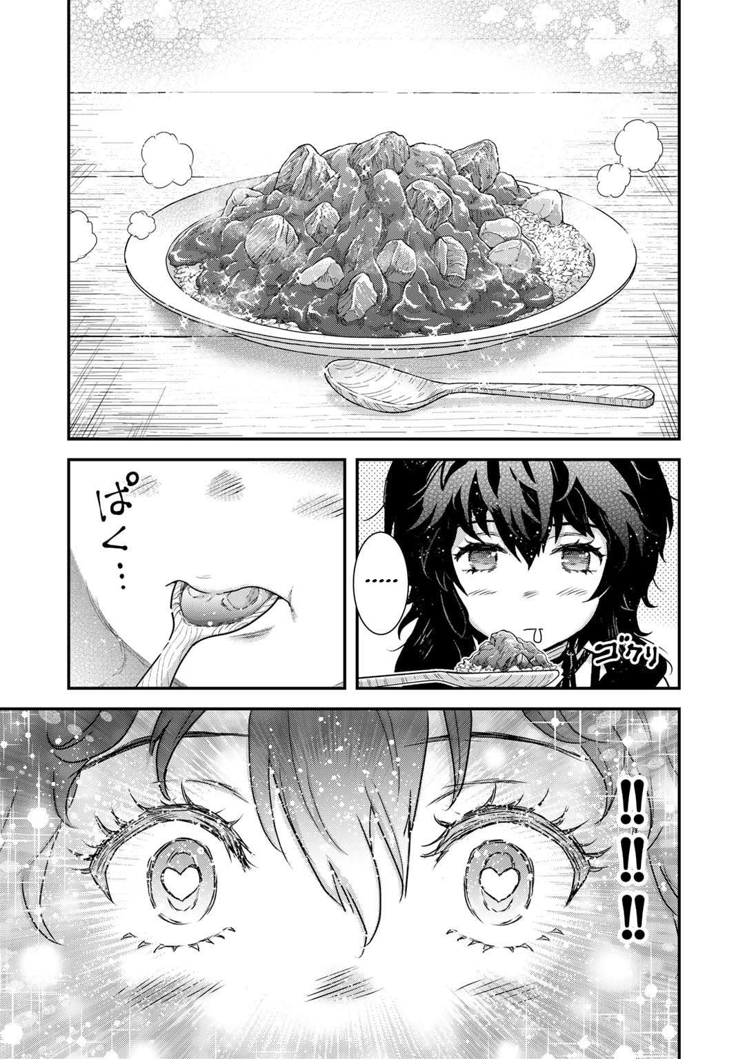 Page 24 of Chapter 71