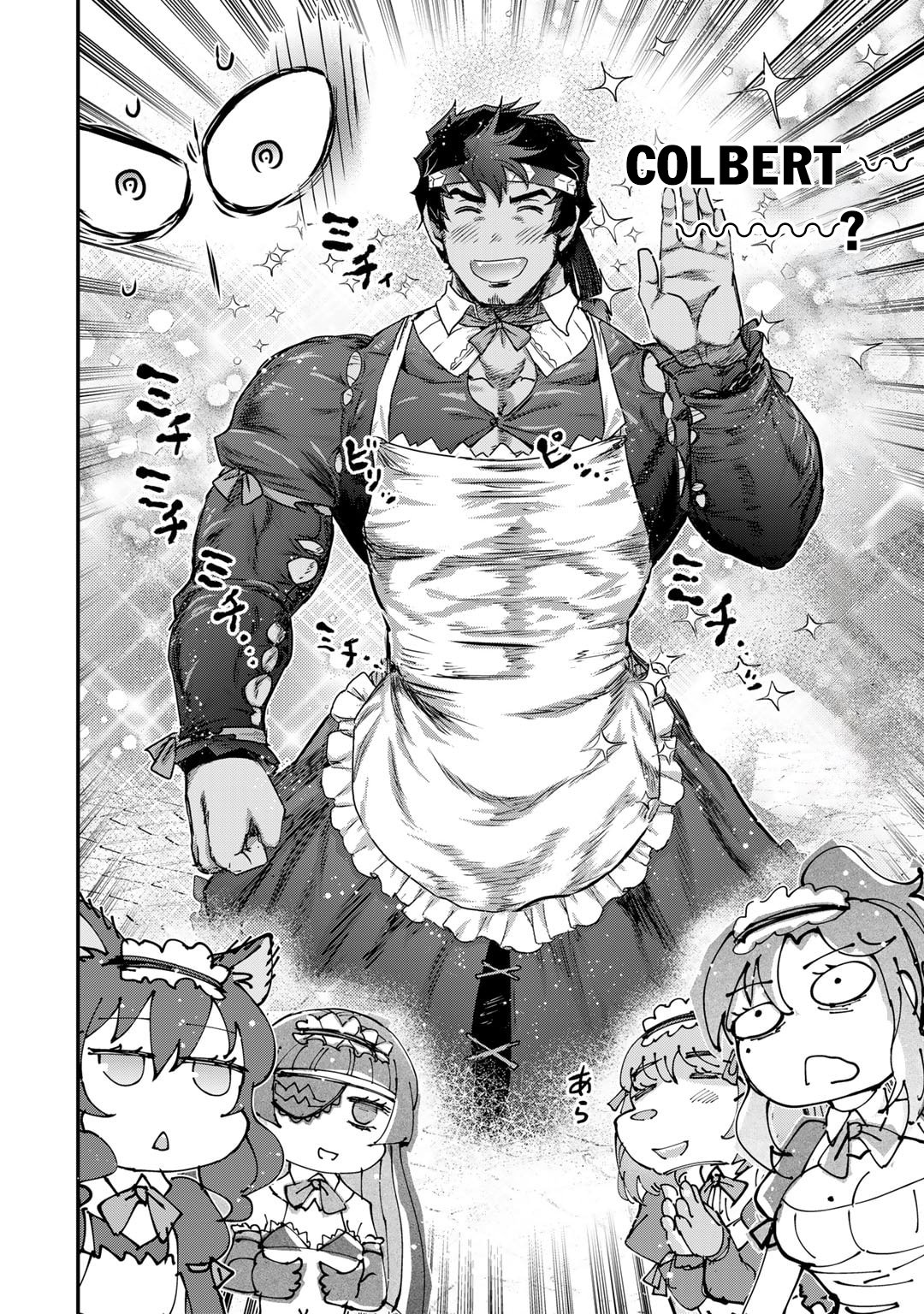 Page 23 of Chapter 74