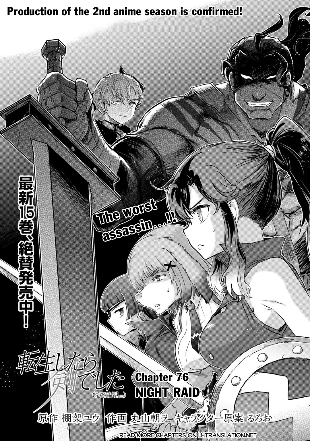 Page 2 of Chapter 76