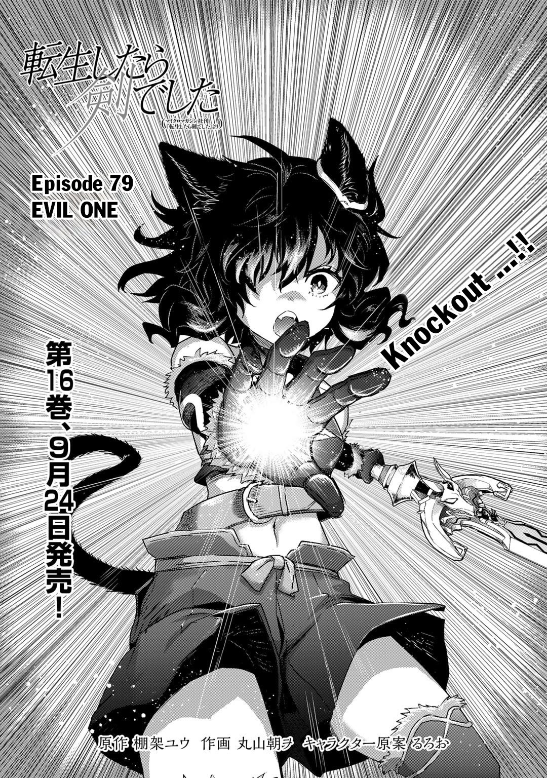Page 2 of Chapter 79