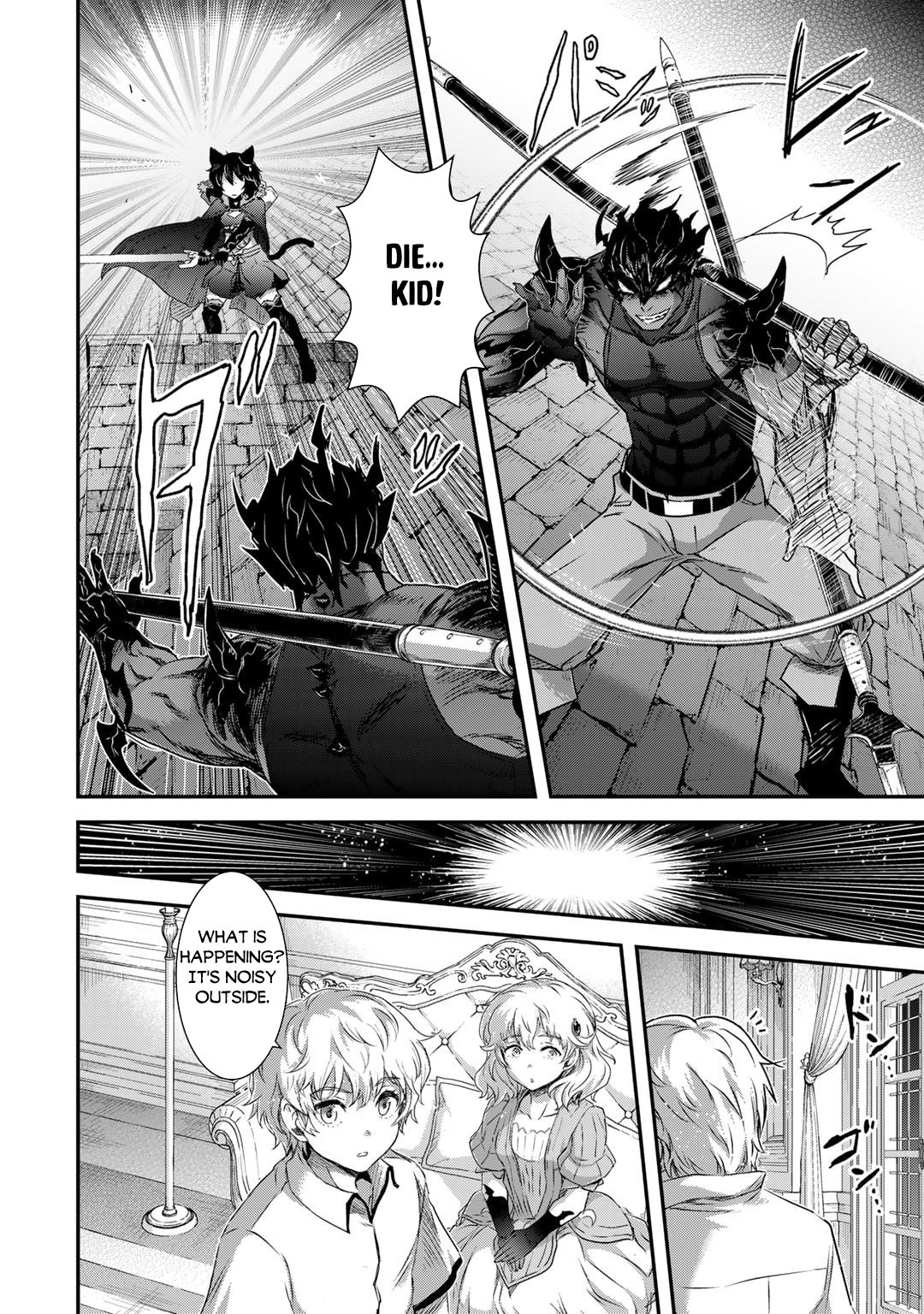 Page 7 of Chapter 79