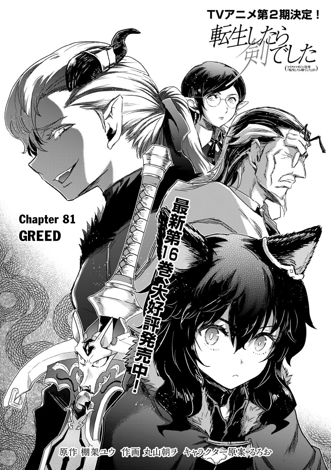 Page 2 of Chapter 81