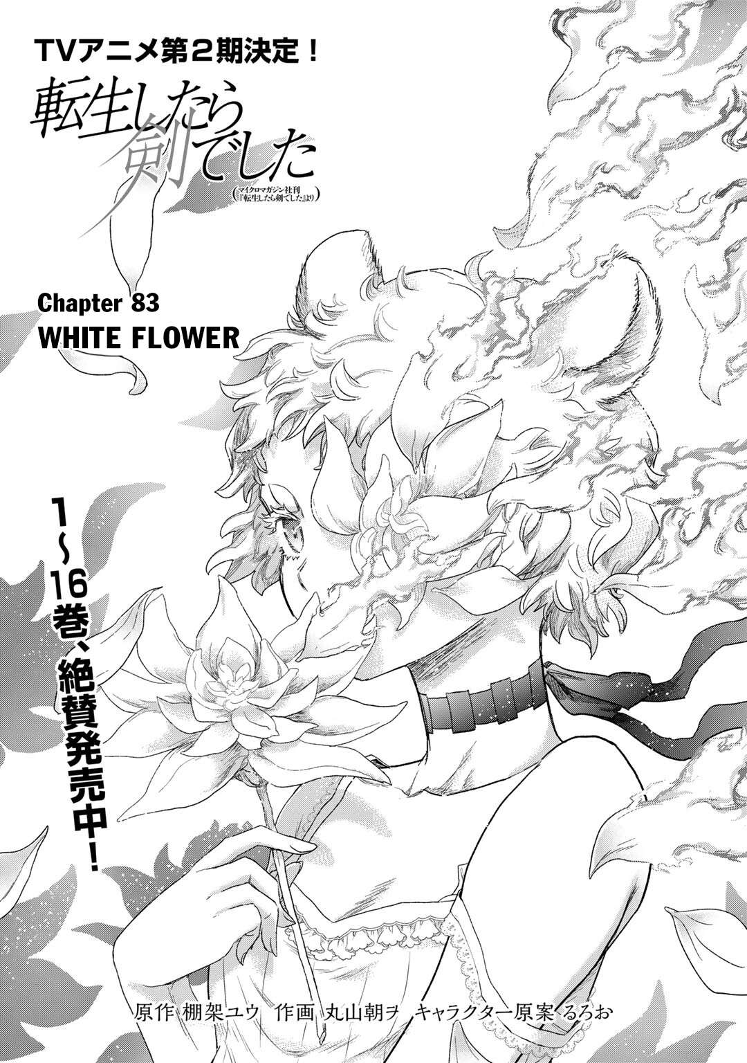 Page 2 of Chapter 83