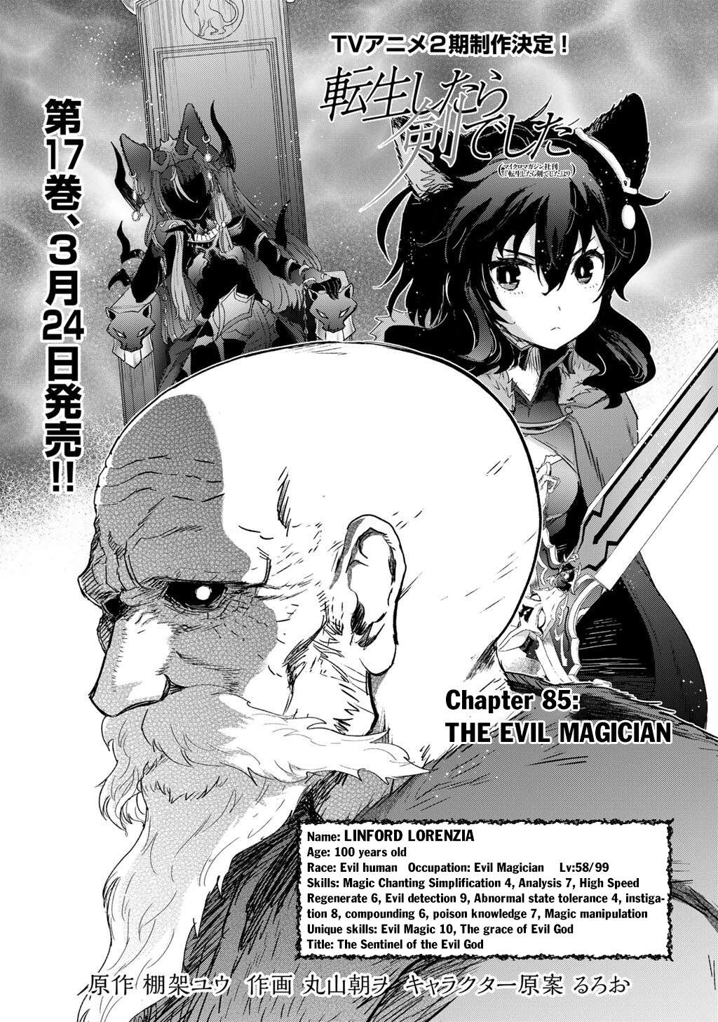 Page 2 of Chapter 85