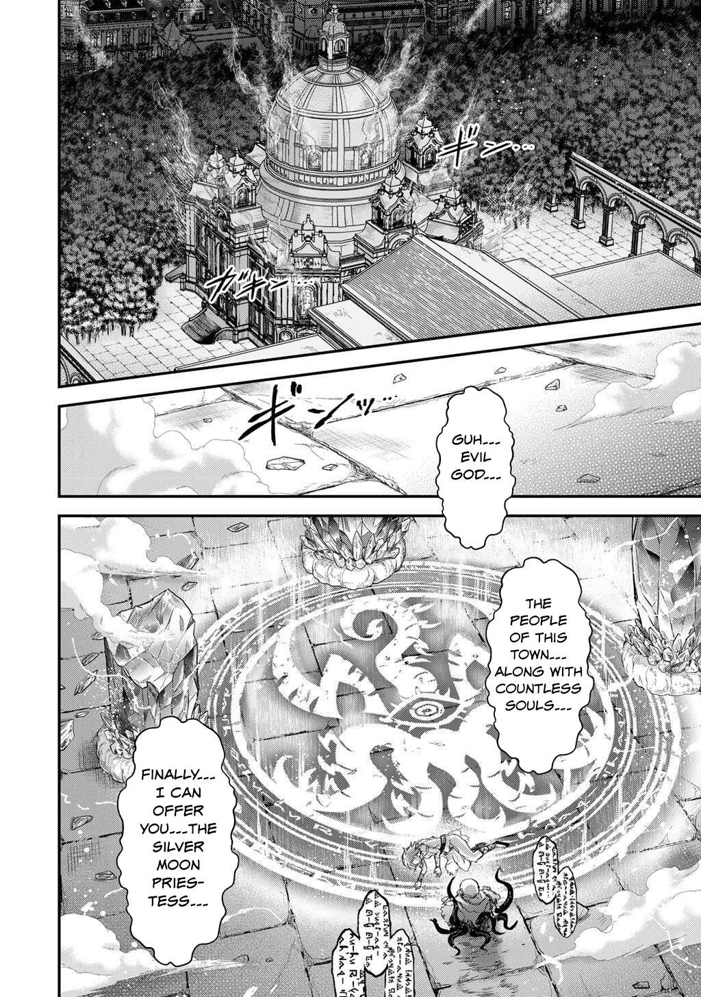 Page 3 of Chapter 87