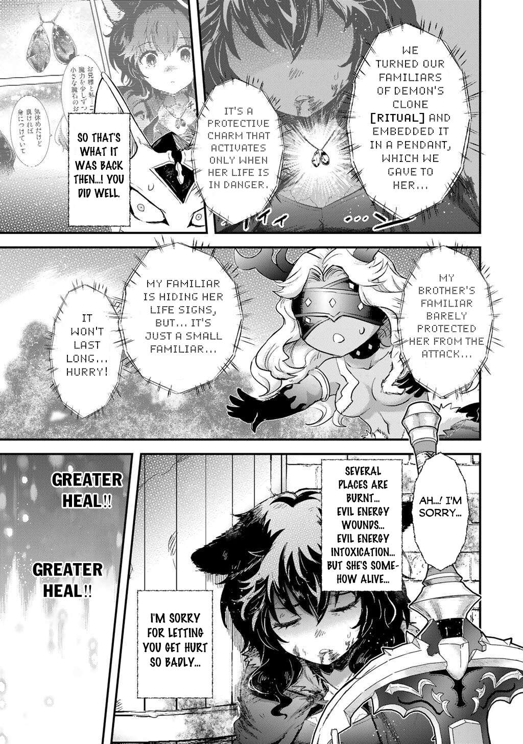 Page 19 of Chapter 88
