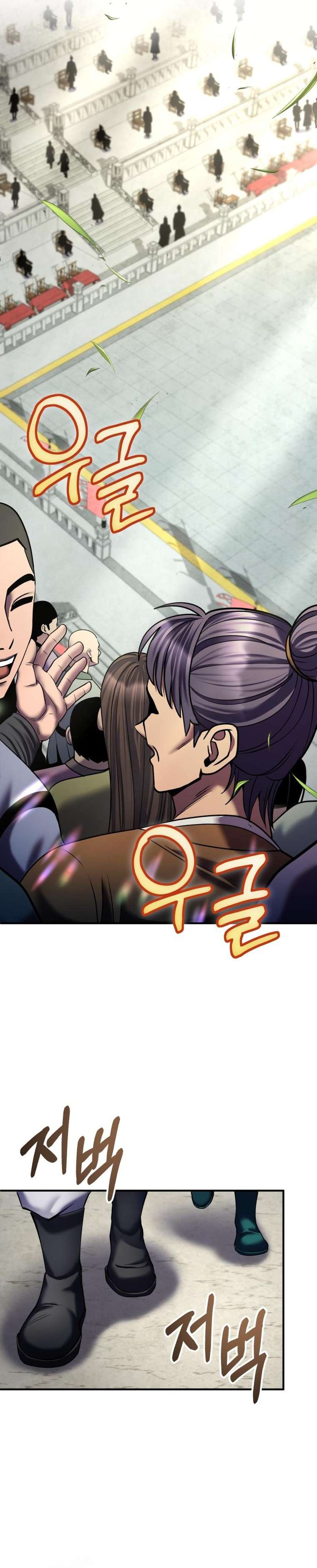 Page 4 of Chapter 100
