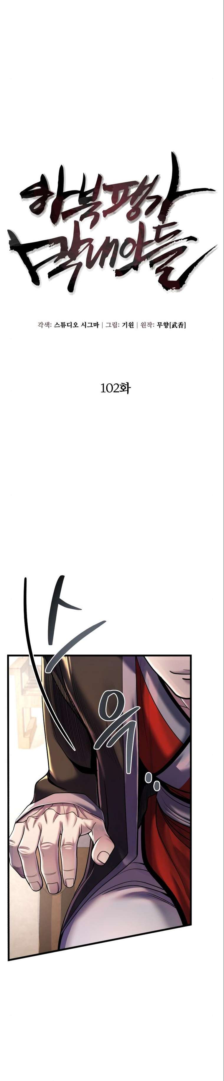 Page 7 of Chapter 102