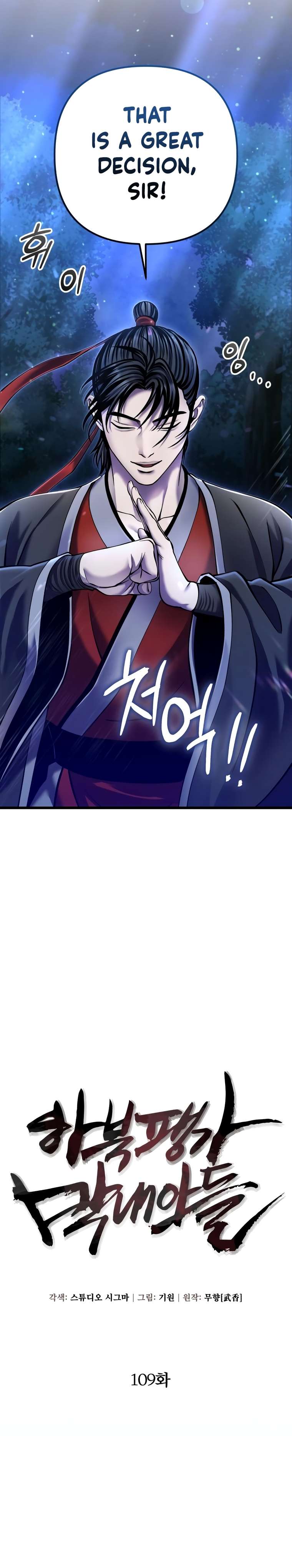Page 9 of Chapter 109