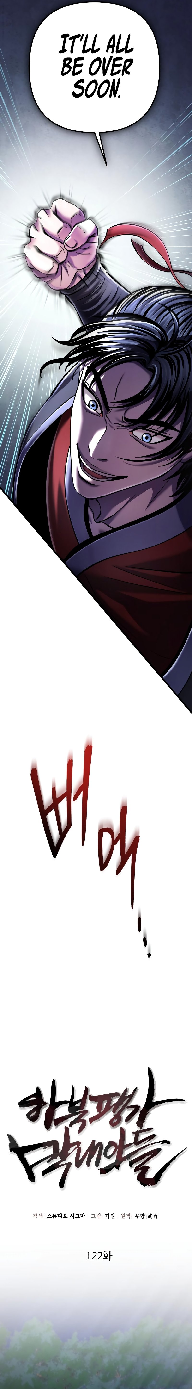 Page 5 of Chapter 122