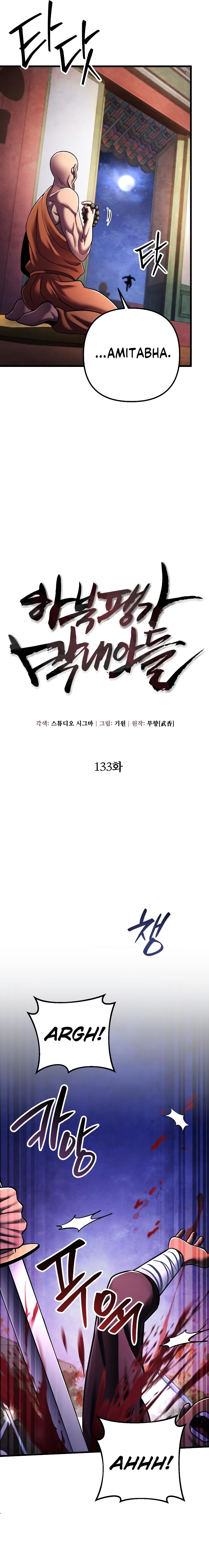 Page 18 of Chapter 133