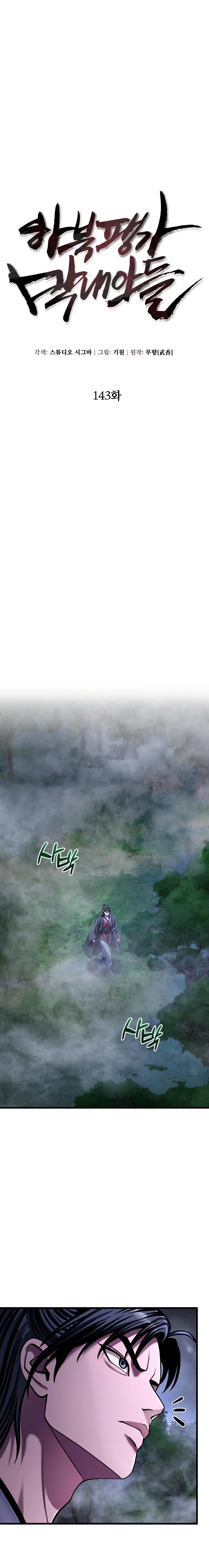Page 11 of Chapter 143