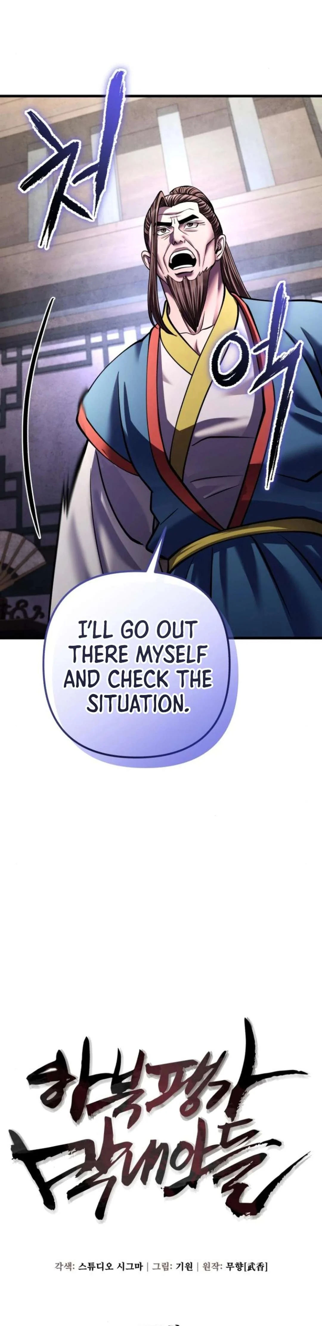 Page 21 of Chapter 171