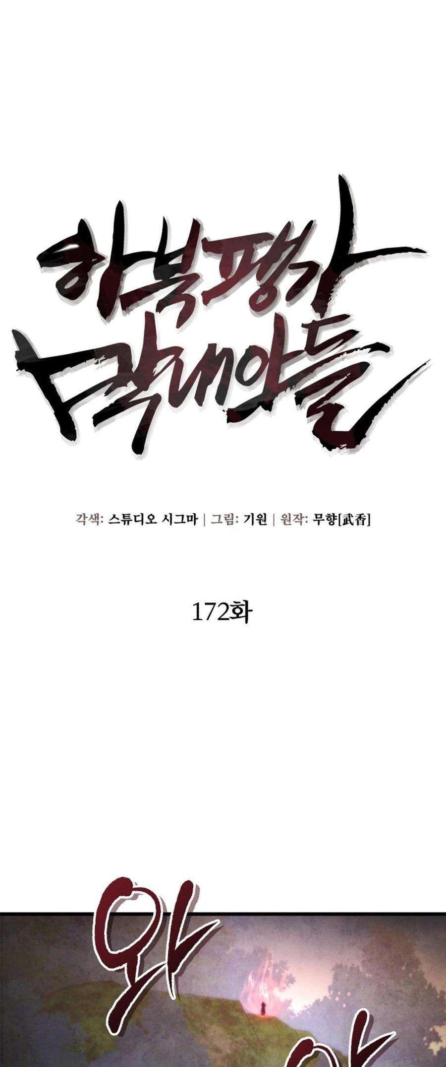 Page 25 of Chapter 172