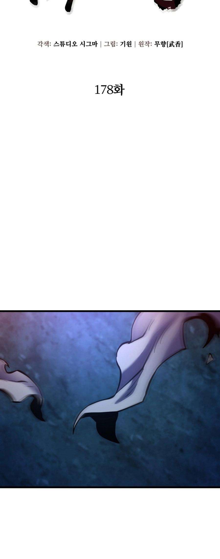 Page 14 of Chapter 178