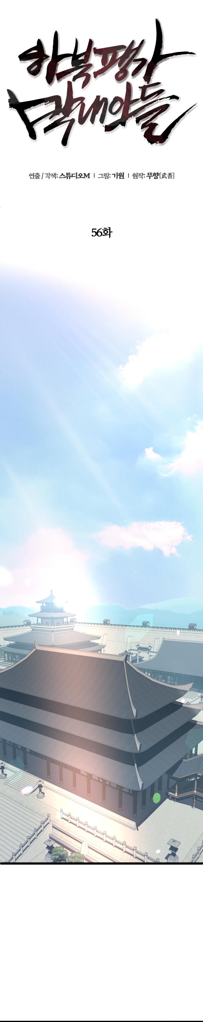Page 25 of Chapter 56