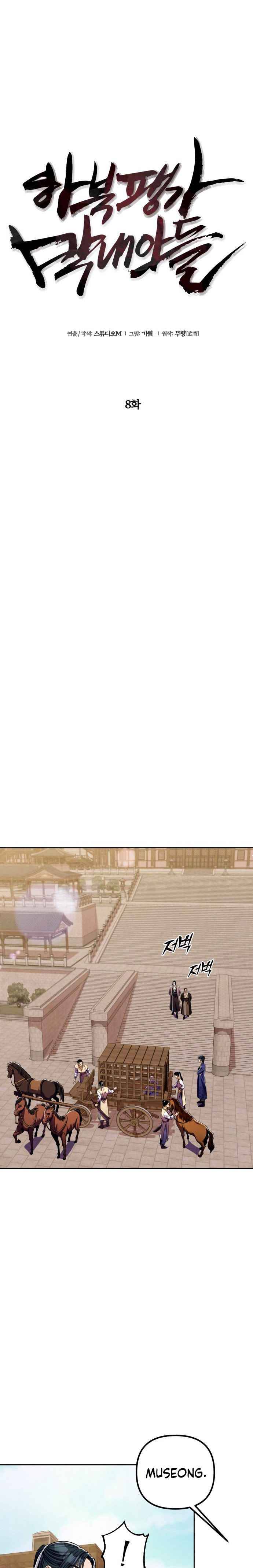 Page 7 of Chapter 8