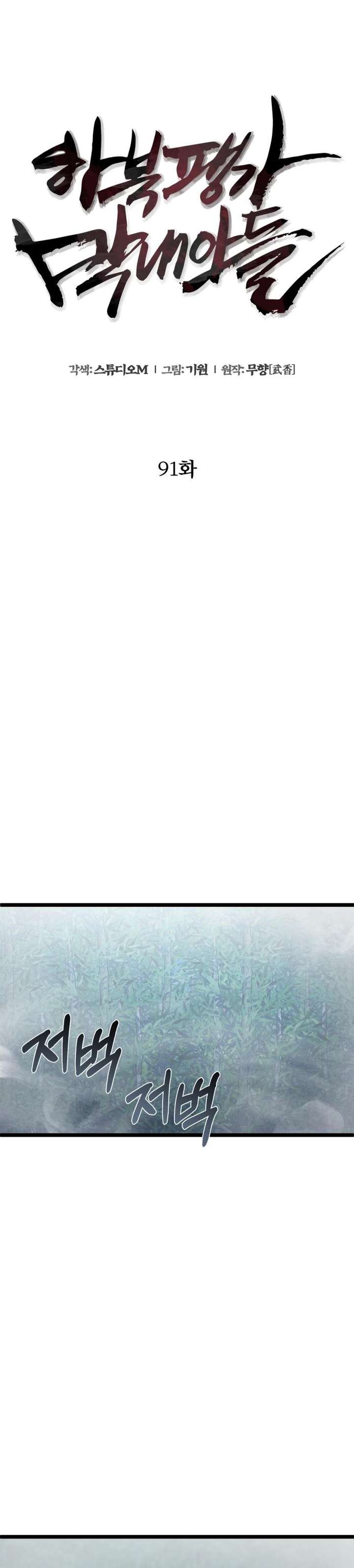 Page 6 of Chapter 91