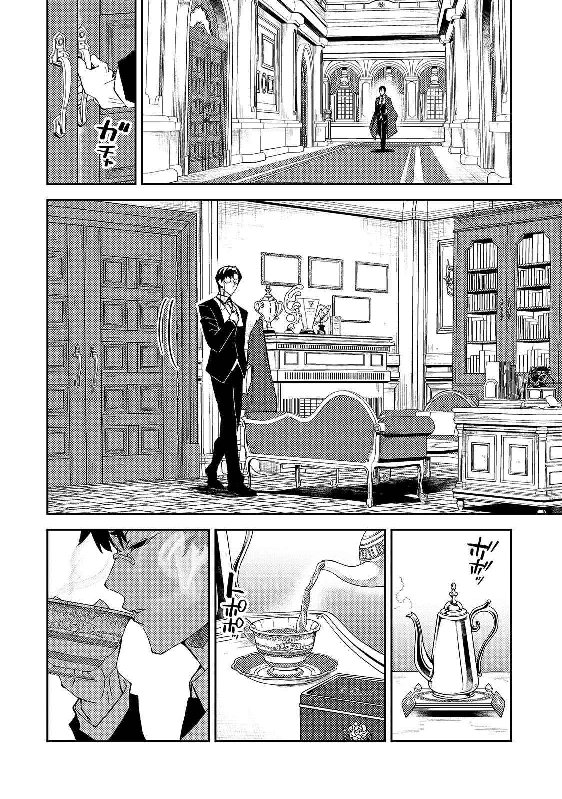 Page 3 of Chapter 18