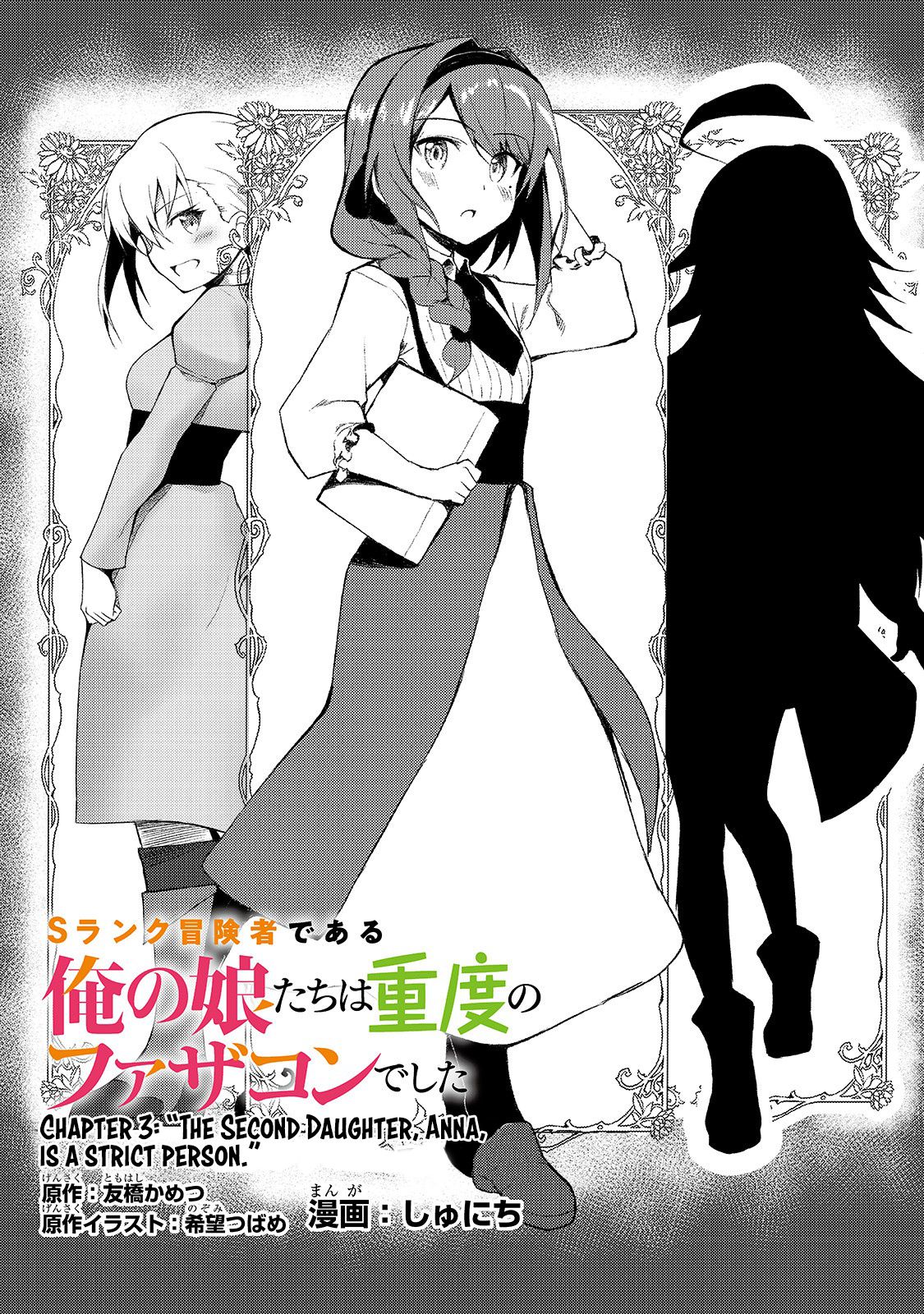 Page 2 of Chapter 3