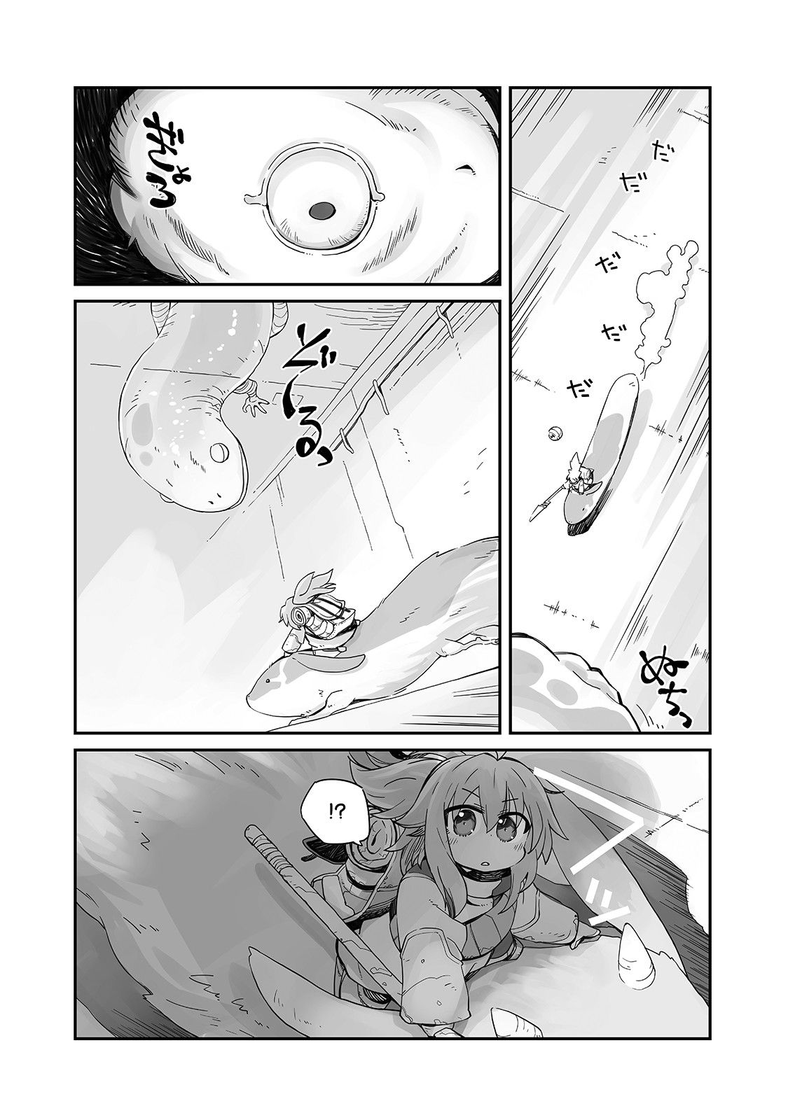 Page 25 of Chapter 1