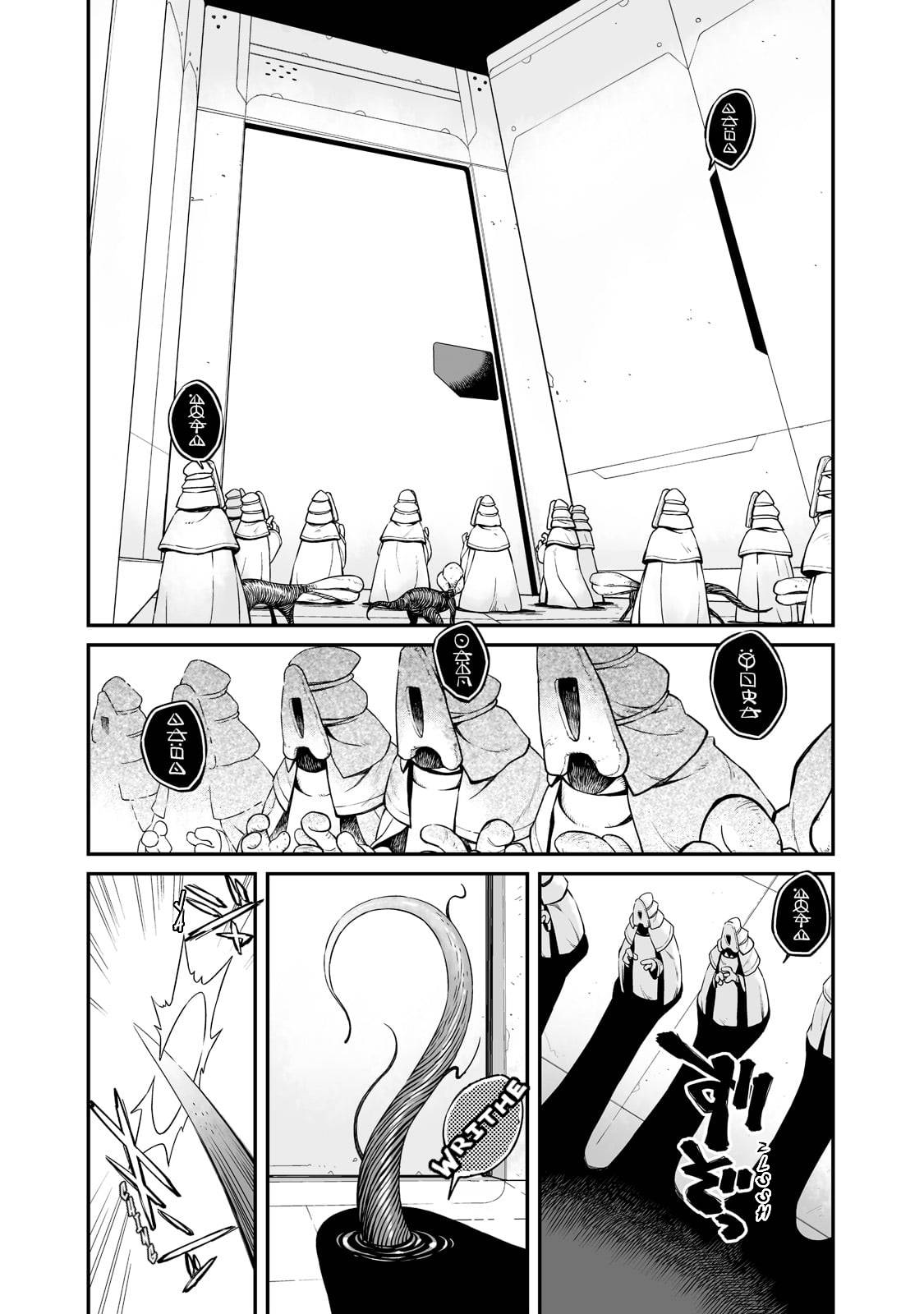 Page 11 of Chapter 22.2