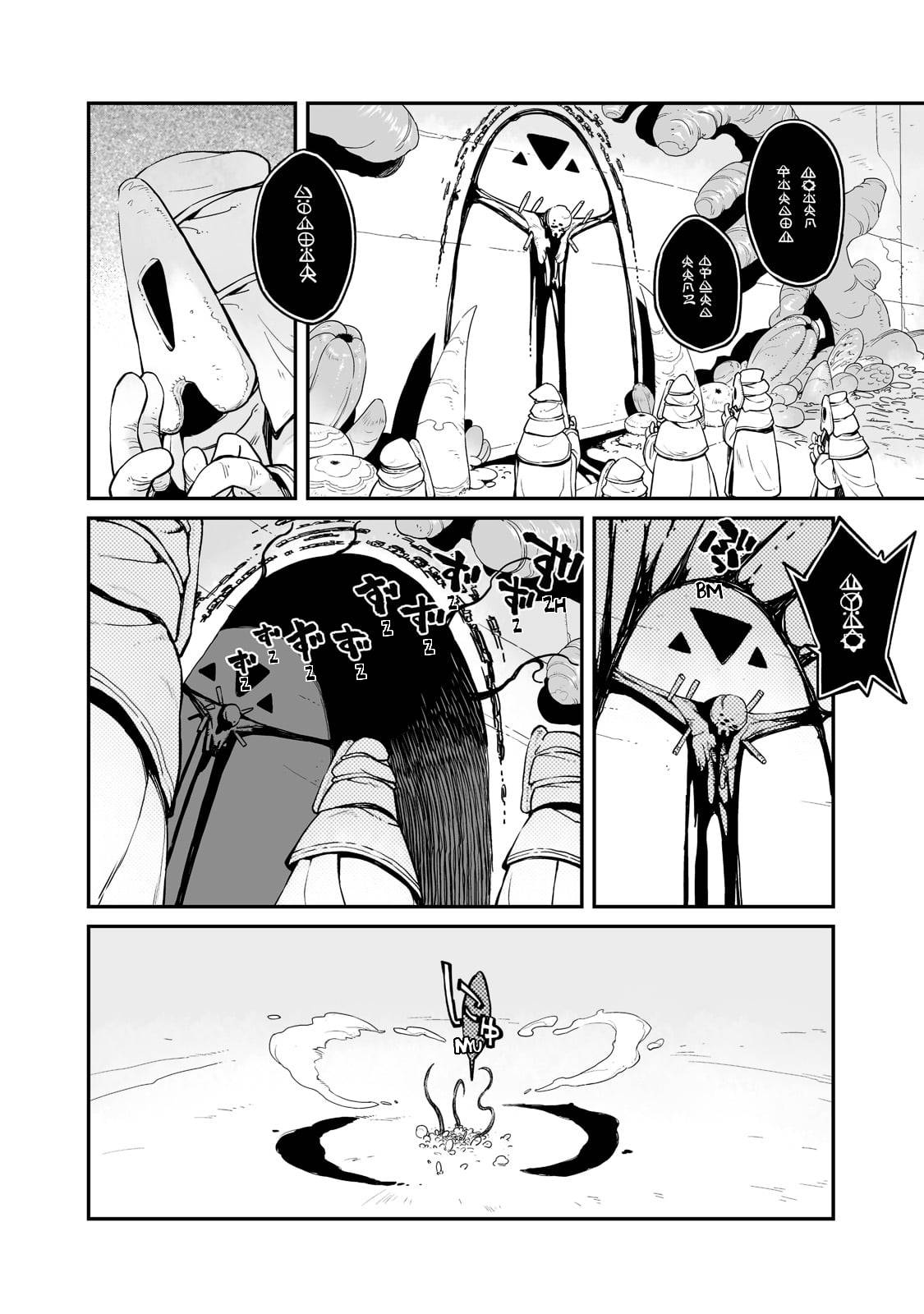 Page 3 of Chapter 22.1