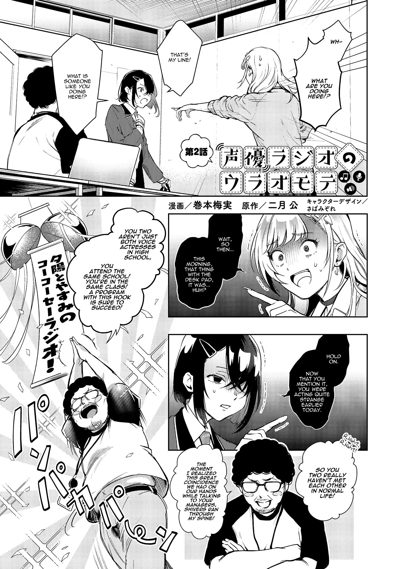 Page 1 of Chapter 2
