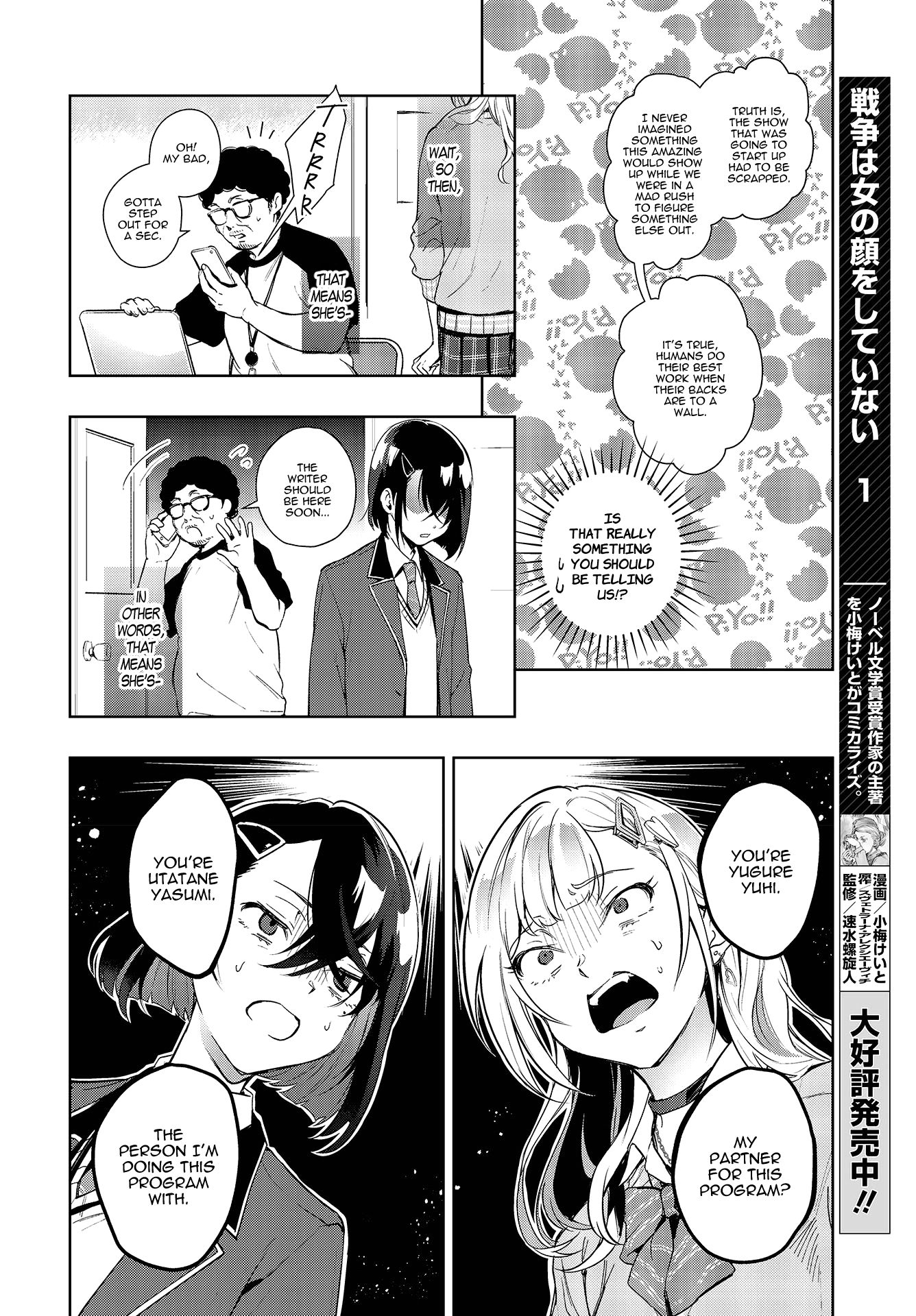 Page 2 of Chapter 2