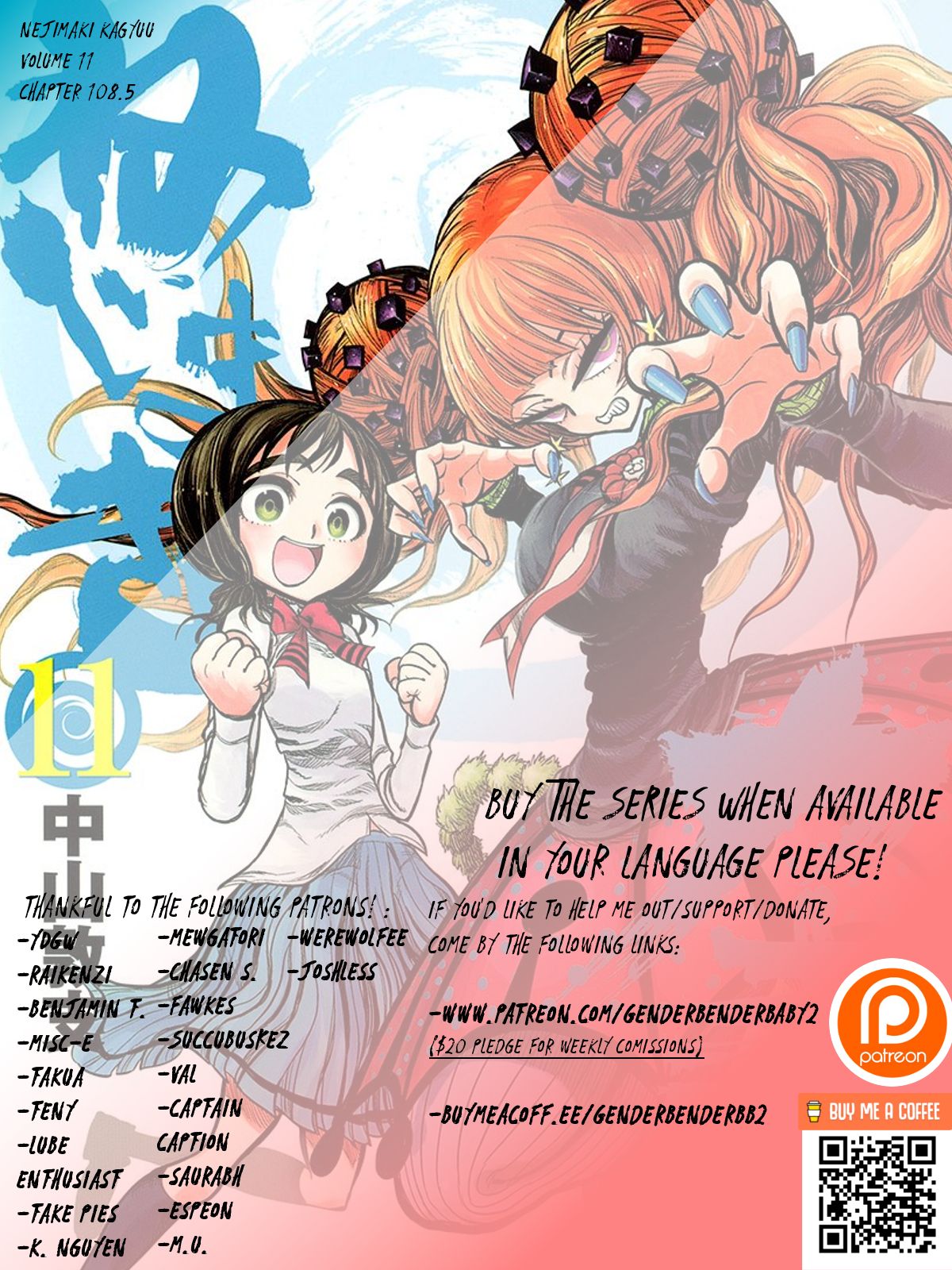 Page 1 of Chapter 108.5