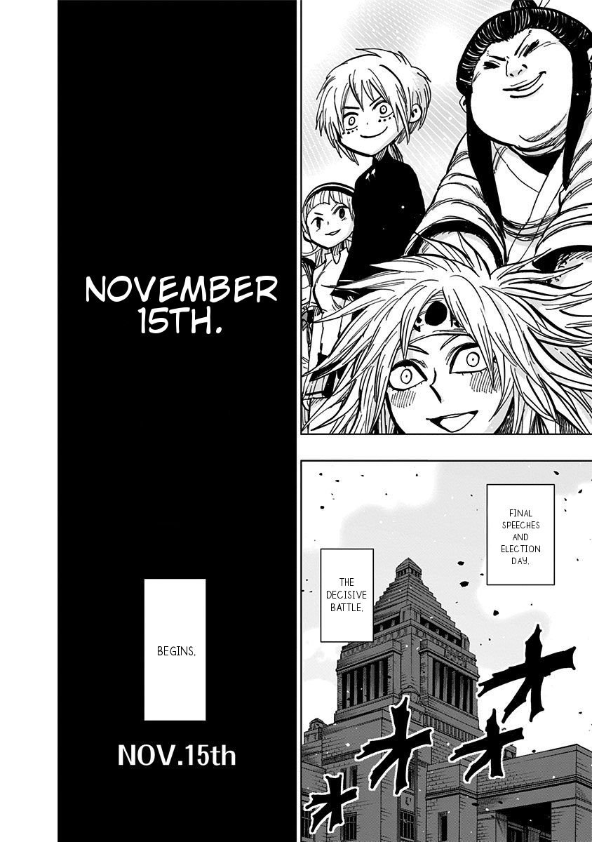 Page 19 of Chapter 110