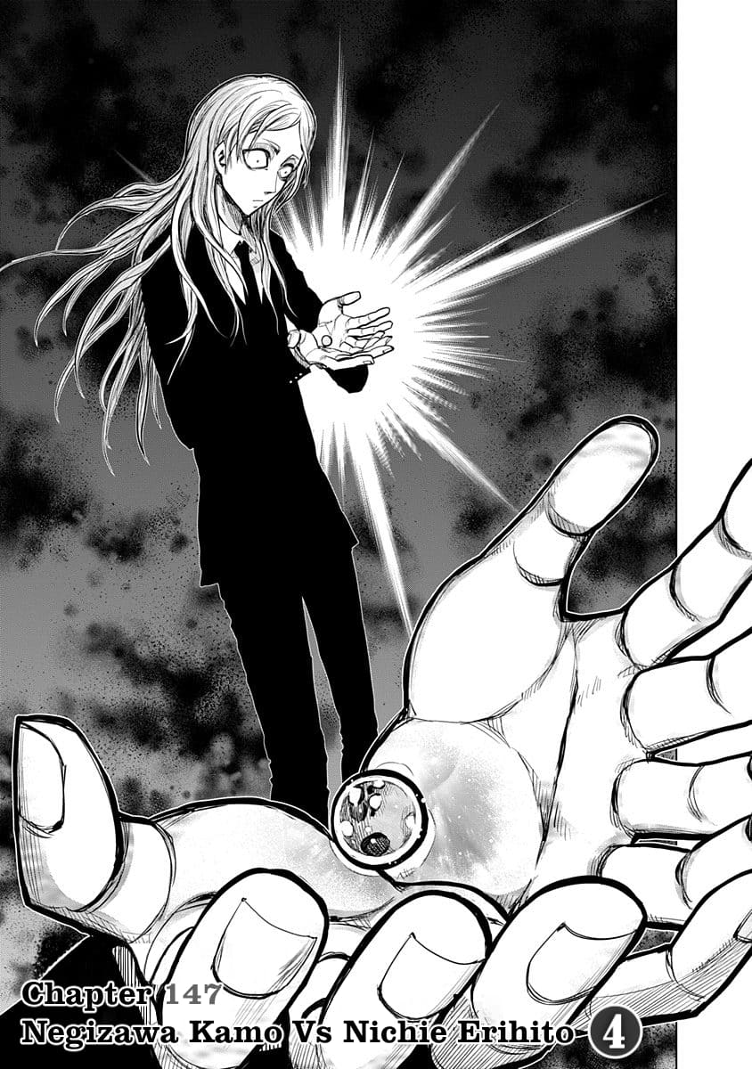 Page 1 of Chapter 147